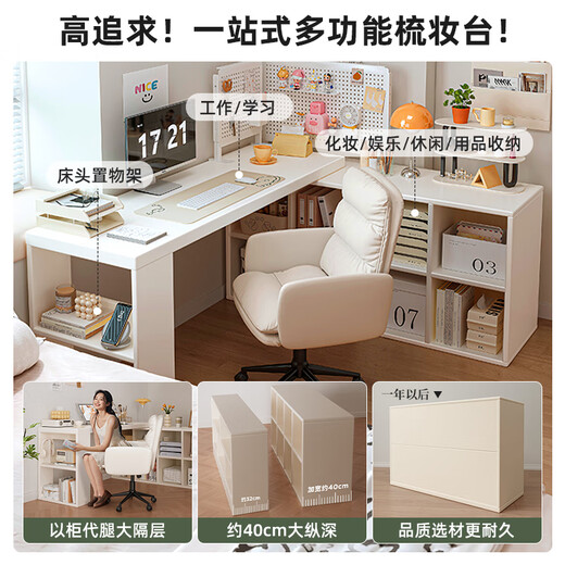 Zhongtao corner dressing table, cream style retractable desk and bookshelf, integrated small apartment dressing table, double home computer table, high-looking recommended model, 26mm thickened quality plate, 100 tables + 100 cabinets, warm white