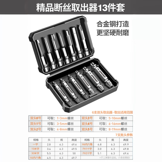 GREENER broken wire extractor 13-piece set screw sliding wire broken end removal universal sliding tooth tap household inner hexagonal cross