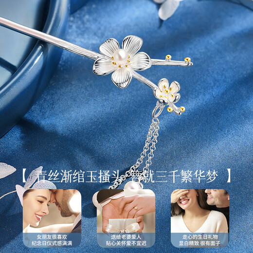 China Gold (CHINA GOLD) Pearl Hairpin Women's New Chinese Style Ancient Style Silver Hairpin Hair Accessory Birthday Gift for Girlfriend and Wife to Commemorate High-end Pearl Butterfly Peach Blossom Branch Tassel Hairpin