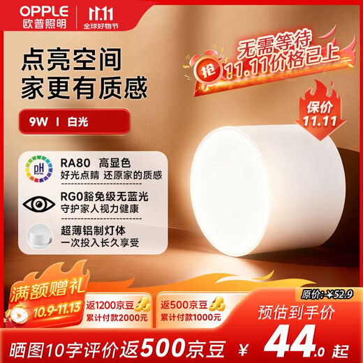 OPPLE High Color Rendering Aluminum LED Downlight Ra80 Ceiling Light Living Room Ceiling Light Downlight No Punch Lamp Platinum Diamond IV Surface Mounted Ceiling Installation 9W-5700K-E3-White