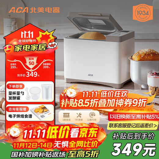 North American Electrical Appliances (ACA) Government Subsidy Household Multifunctional Fully Automatic Toaster Kneading Dough Mixer Toaster Sandwich Breakfast Machine Toaster T3