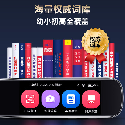 Hao Ji Xing Bakura Sufa English reading pen electronic dictionary scanning pen all-subject universal elementary school junior high school and high school synchronous textbooks and teaching materials gift portable learning machine