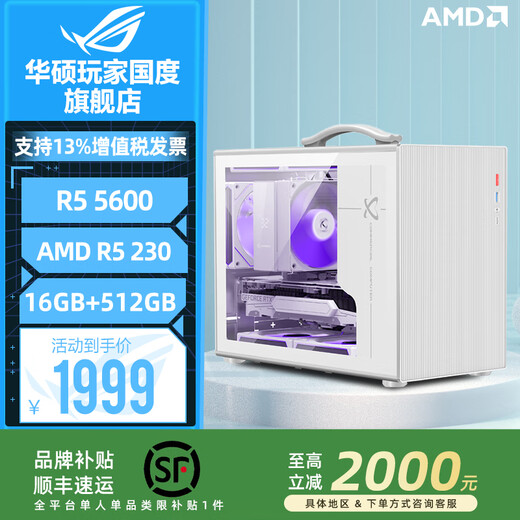 ASUS R7 9700X ASUS RTX5060TI host 9060XT desktop computer high-end MIIN portable ITX game live broadcast design assembly machine Ai rendering video editing machine configuration 1 R5 5600+R5 230