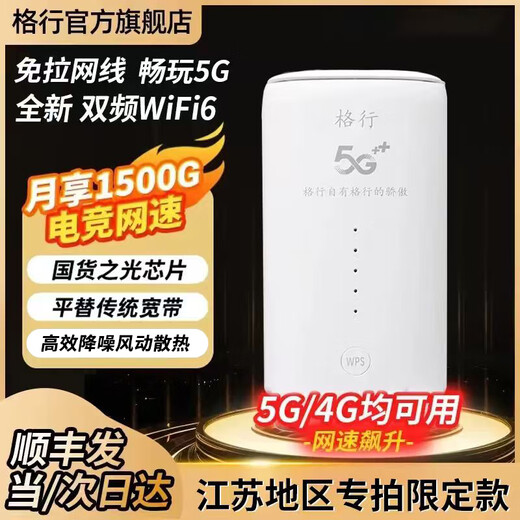Gexing portable wifi6 official authentic 5GHz dual-band wifi6 network mobile network card version desktop CPE hotspot wireless router speed network 2025 model L70CB desktop 5G-Jiangsu special shot dual-band cpe