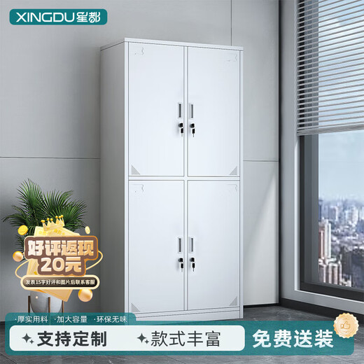 Xingdu locker locker household steel factory employee storage bag with lock storage iron shoe cabinet 4 doors