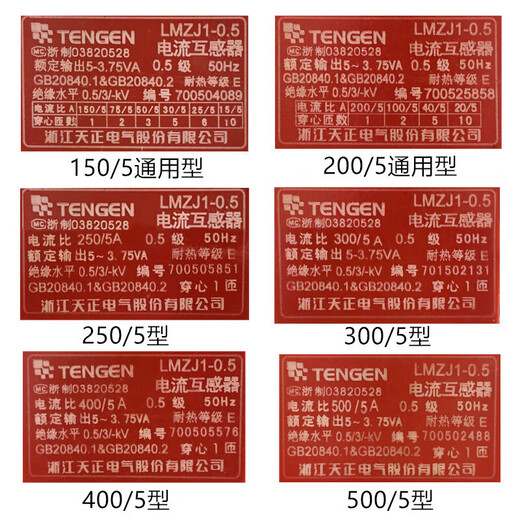 Tianzheng LMZJ1-0.5 current transformer 100/5 150/ 50/5 0.5S grade diameter 30mm