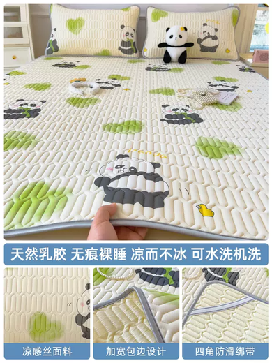 Yusenyi 2025 new latex mat three-piece summer ice silk sheet single machine washable air-conditioned soft mat summer Panda Baby Class A maternal and infant grade natural latex filling 2.0m6.6 feet bed