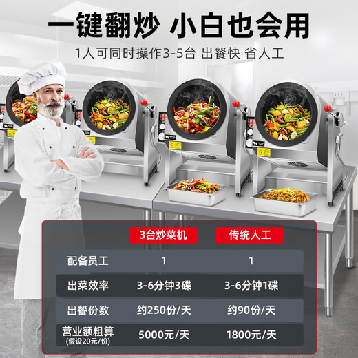 NOMGAL cooking machine commercial intelligent automatic drum fried rice stir-fry machine multi-functional cooking robot takeaway catering canteen kitchen robot gas liquefied gas cooking machine economical bracket 8000W 30 type round bottom intelligent timing water gun