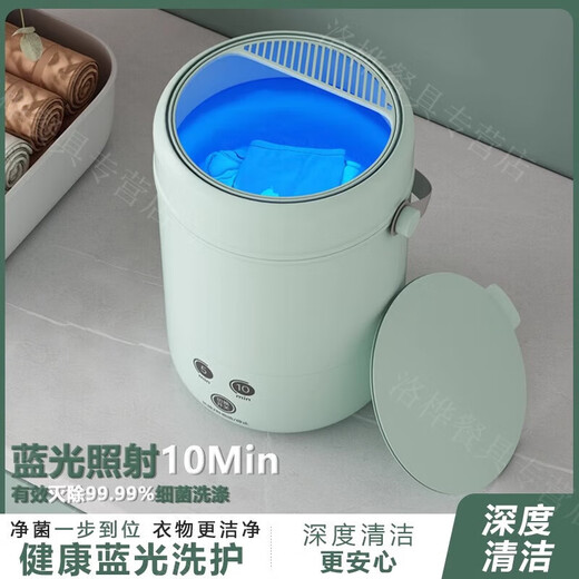 He Jiagong's high-end trendy living appliances mini underwear washing machine blue light fully automatic sock washing artifact dedicated to small dormitories classic off-white-knot cleaning