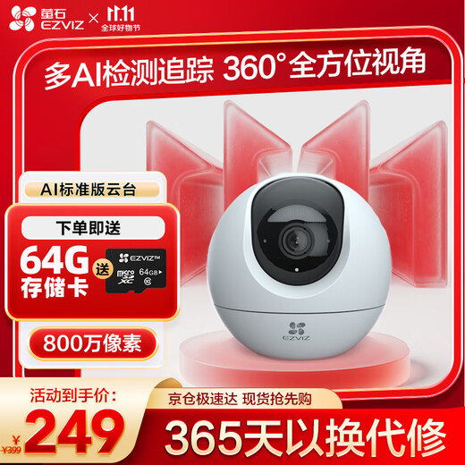 EZVIZ indoor 4K AI standard version PTZ 8 million ultra-clear indoor smart wireless monitor home camera two-way talk mobile phone remote automatic patrol