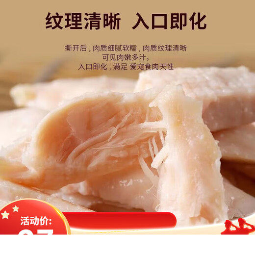Bo Chan Steamed Chicken Breast, Pet Snacks for Cats and Dogs, Boiled Chicken Breast, Cat Chicken Wet Food Nutrition and Weight Gain, Chonglien Steamed Chicken Breast*1 Bag (Typical Pack)