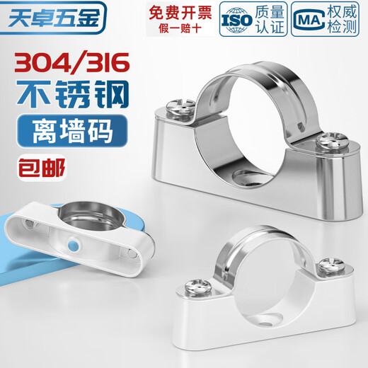 Tianzhuo Hardware 304 stainless steel off-wall code Yuanbao card saddle card tube card pipe clamp bracket fixed riding card 20-25-32mm overall 304 material pipe diameter 20-22mm 2 pieces