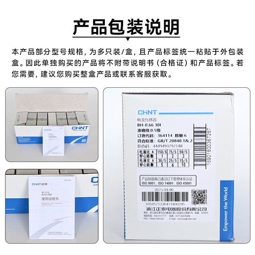 Chint current transformer 30 high precision 0.5 level small three-phase AC 100/5 150/5 50_5_ 30_3 level 25KW power below