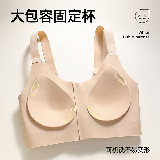 Yiershuang front zipper seamless bra for women with large breasts showing small vest style thin large size liquid foundation invisible bra foundation skin 4XL recommended 180-200Jin Jin equals 0.5kg 44BCD