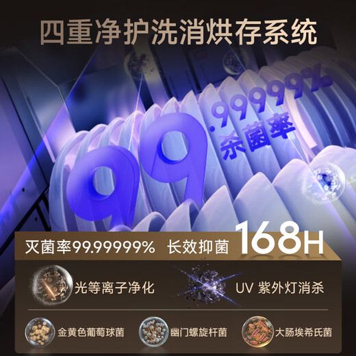 Zhuimi K50 Ultra dishwasher built-in, national subsidy, 19 sets of 3-layer first-class water-effective light plasma sterilization, patented flapping-wing spray arm, high-temperature drying, maternal and infant disinfection