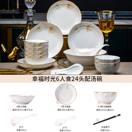 Haoya Jingdezhen 24-head dishware set Jingdezhen tableware ceramic dishes home moving gifts happy time