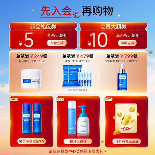 WIS Crystal Firming Eye Mask 120 pieces, firm eye skin, reduce fine lines, moisturize and moisturize as a gift for girls