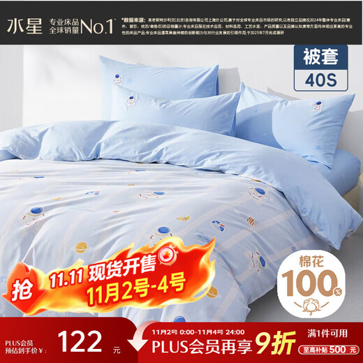 Mercury Home Textiles Quilt Cover Pure Cotton 100% Cotton Infant Class A Antibacterial Quilt Cover Single Bedding Quilt Cover 150x210cm