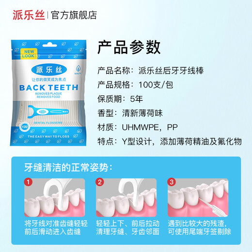 Plackers Back Teeth Y-shaped Large Teeth Floss Stick Ultra-Fine Teeth Gap Adult Portable Family Pack Teeth Picks 100