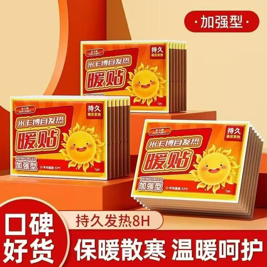 General-purpose body-warming patch to warm waist and abdominal joints, self-heating to keep warm for girls during menstrual period, 2 pieces, special trial pack