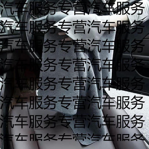 Yusenyi high-end car wash towel and car wipe cloth, special water-absorbent car interior rag, traceless and lint-free, double 7-Package C, a total of 3 pieces, one M code + one L code + XL