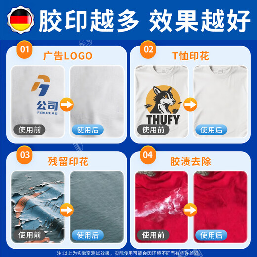 TONBEEN clothing printing remover logo letter down jacket glue remover removes clothing offset printing word trademark heat transfer 100mL