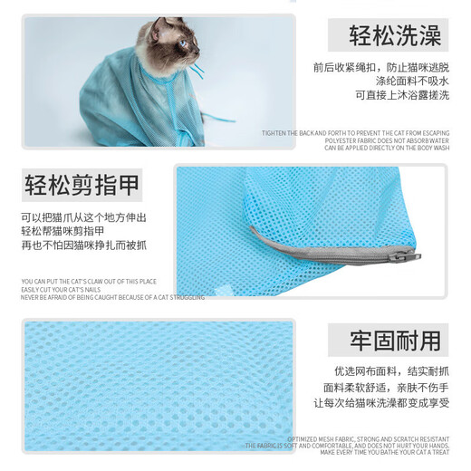 Cat washing cat bag, cat bag, nail clipping fixed bag, injection and medicine feeding artifact, hammock, anti-scratch and anti-bite, first generation cat washing bag blue, zipper bag packaging *3 pcs