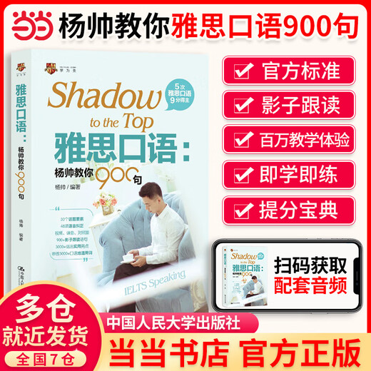 Dangdang Genuine New Edition Wang Lu IELTS Sword 20 Sword 19 Sword 18 Sword 17 IELTS King Listening Writing Reading Speaking Corpus + Real Test Crash + Vocabulary Essay IELTS IELTS Real Test Questions Compatible with Liu Hongbo New Oriental IELTS Real Test Questions IELTS Speaking Yang Shuai teaches you 900 sentences