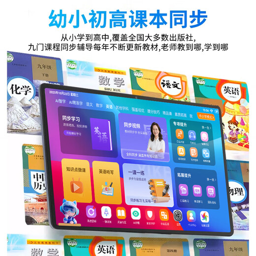 Zhuangyuanlang's new upgraded learning machine, primary school, junior high school and high school teaching materials, synchronized English reading machine, tutoring machine, learning machine, reading machine, early education machine, tablet PC T610/N188 256G without gift pack