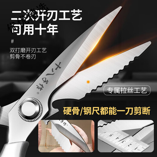 Shibazi stellt Küchenscheren, starke Hühnerknochenscheren aus Edelstahl für den Haushalt, multifunktionale Grillscheren für Lebensmittel, spitze Scheren für Nahrungsergänzungsmittel und multifunktionale Hühnerknochenscheren her