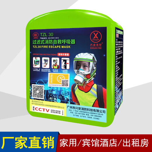Zhe'an TZL30 fire mask 3C national standard gas mask filtering self-rescue respirator fire escape mask X-children's mask