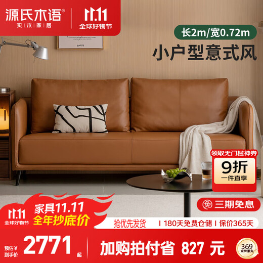Genji Wood Language Leather Sofa Italian Minimalist First Layer Cowhide Sofa Living Room Home Small Apartment Straight Sofa 2 Meters