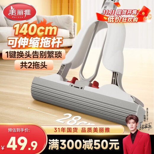美丽雅胶棉拖把28cm2拖头吸水海绵一键卸头免手洗一拖净2025干湿两用