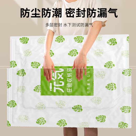 Vacuum compression bag clothes quilt suitcase exhaust home storage quilt clothing bag thickened 5 layers 3 thickened 9-piece set - down jacket 4 large 4 medium + electric pump