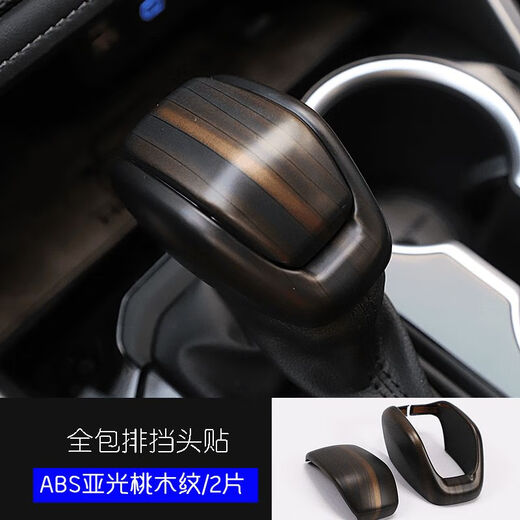 Litian 2224 Highlander Crown land-mounted modified decorative anti-kick central control gear box armrest box panel gear head cover 22-24 Highlander land-mounted glass switch-with rearview mirror folding-carbon fiber pattern