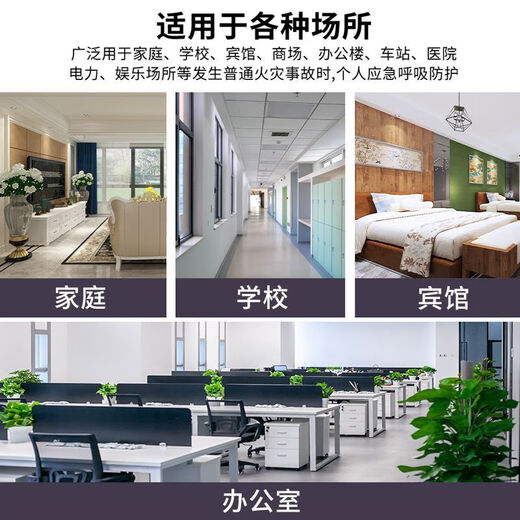 Mo Peng filter-type fire-fighting self-rescue respirator mask anti-fire escape mask 3C certified anti-virus household fire package four fire mask + water-based fire extinguisher