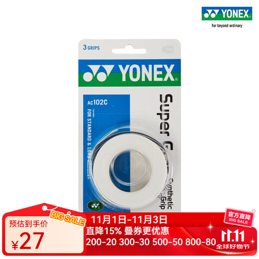 Yonex Гель для рук Yonex AC102C, три упаковки, ракетка для бадминтона, теннисная ракетка, ремешок с ручкой, клей, нескользящий, впитывающий пот гель для рук AC102C, белый, 3 упаковки, индонезийский 1 коробка, 3 упаковки