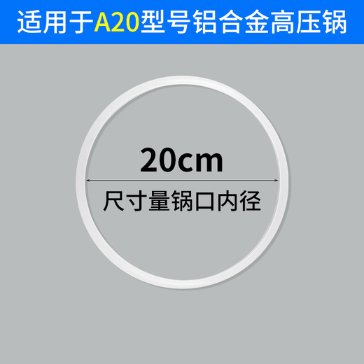 Tamushi aluminum alloy pressure cooker sealing ring silicone ring pressure cooker accessories leather ring suitable for red double favorite wife Wanbao Samsung pressure cooker sealing ring -20cm