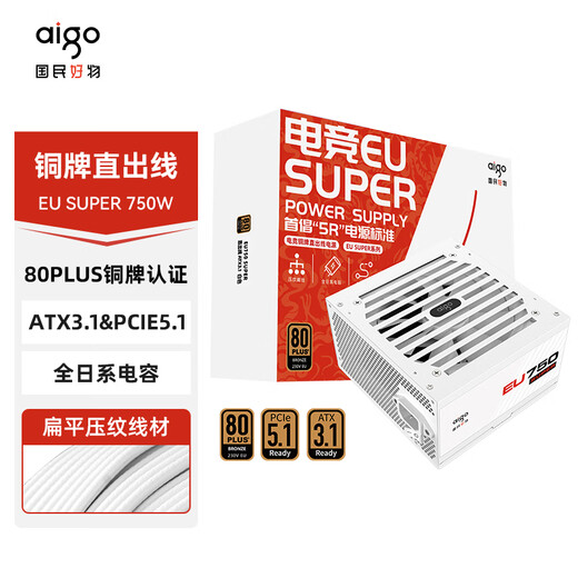 Aigo Esports EU SUPER Rated 750 W Bronze Straight Outlet Weißes Desktop-Host-Netzteil 80PLUS Bronze/Alle japanischen Kondensatoren/PCIE5.1