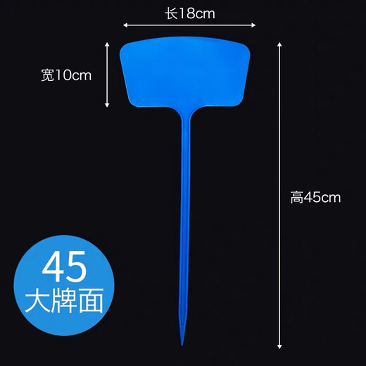 Plastic three-dimensional gardening ground insert succulent label plant identification plate large T label flower potted insert 27 cm fan-shaped (red) 20 pcs