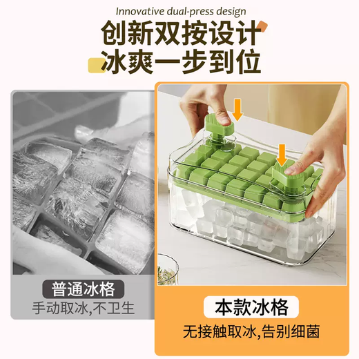 Yusenyi Ice Cube Mold Food Grade Pressed Ice Tray Household Homemade Frozen Ice Cube Ice Box Ice Storage Box Frozen Ice Cube Artifact (Food Grade Ice Out in Seconds) Avocado Green Three Layers 84 Grids - Free Ice Shovel
