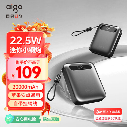 Aigo Patriot 3C certified power bank 22.5W fast charging 20000 mAh large capacity personalized creative cute mobile power supply can be used on airplanes and high-speed rail suitable for Apple Android gray