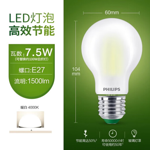 Philips (PHILIPS) high-efficiency energy-saving lamp led light bulb e27 screw household super bright chandelier screw mouth 2.5w4w bulb E27 7.5W warm white light