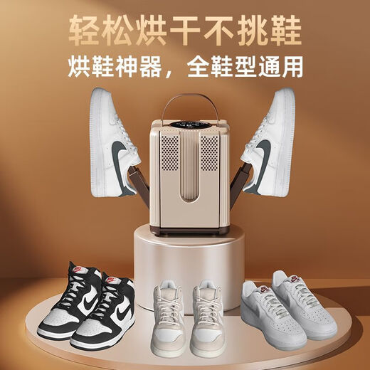 New German movement shoe dryer shoe dryer household deodorizing smart artifact shoe dryer ultraviolet sterilization khaki German heating chip can dry three pairs of shoes at one time high-end version timing + sterilization and deodorization 38 temperature drying