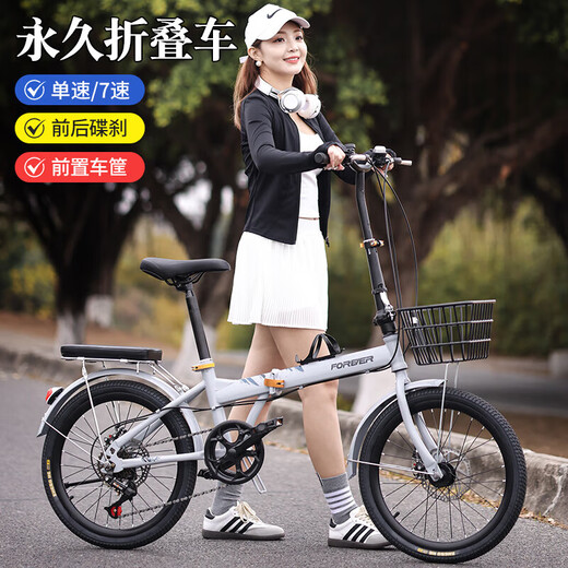 Permanent 7-speed 22-inch urban folding bicycle for men and women for adults, teenagers, students and children, gray