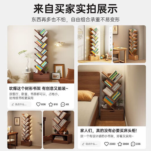 Solid wood bookshelf floor-standing wall storage shelf living room home simple creative tree-shaped student bedroom layered shelf main picture 8-layer pastoral oak color high 100cm