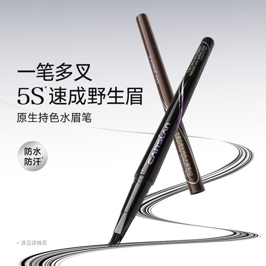 Carslan Water Eyebrow Pencil 01 Gray Black 0.55ml Long-lasting Waterproof and Sweatproof No Fading No Smudge Wild Eyebrow Birthday Gift