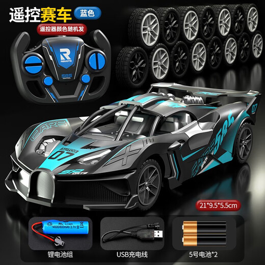 He Jiagong remote control car charging wireless racing car driftable mini small high-speed toy car for children and boys 21CM Bijadi sports car black and blue standard single battery life about 35 minutes freight insurance