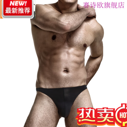Saishio men's low-waist U-convex elastic ice silk thong black L