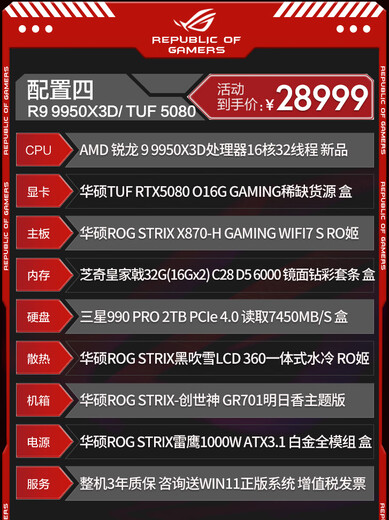 ASUS Genesis ROG family bucket R9 9950X3D RTX5090 Night God assembly computer AMD new AI learning game console Asuka trendy brand DIY custom assembly machine four R9 9950X3D+RTX5080